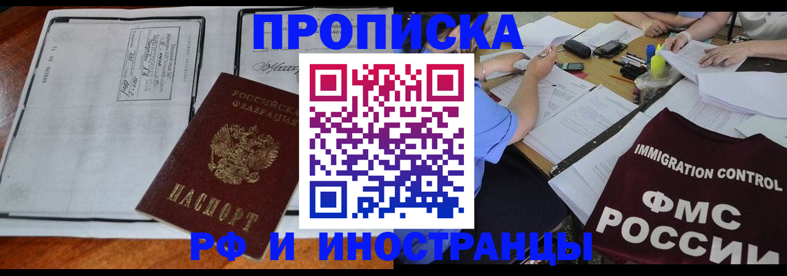 регистрация для школы в Прокопьевске