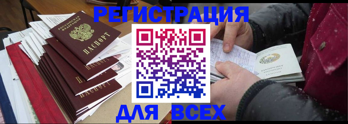 временная регистрация недорого в Прокопьевске