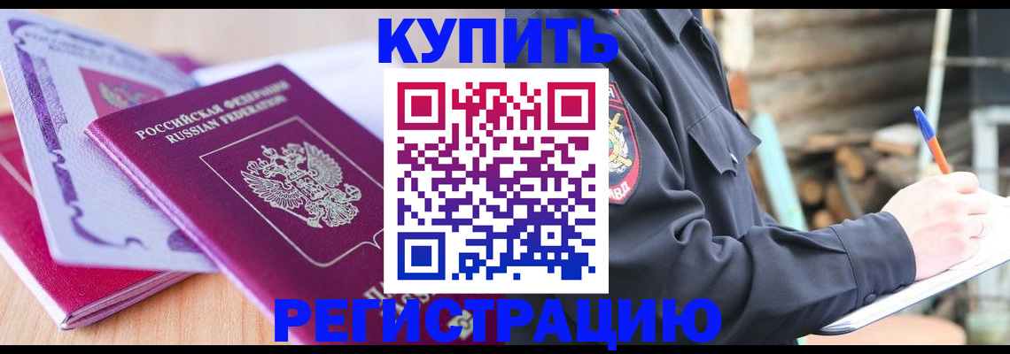 пропишу в квартире в Прокопьевске