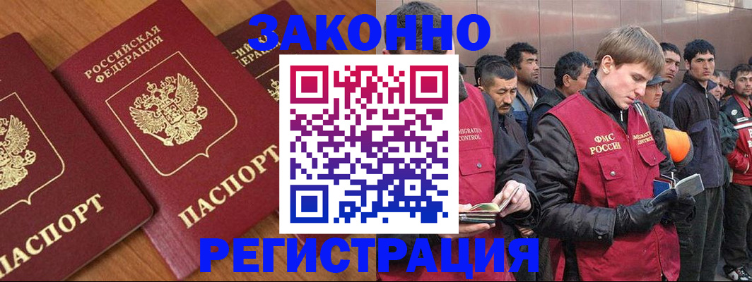 прописка для кредита в Прокопьевске