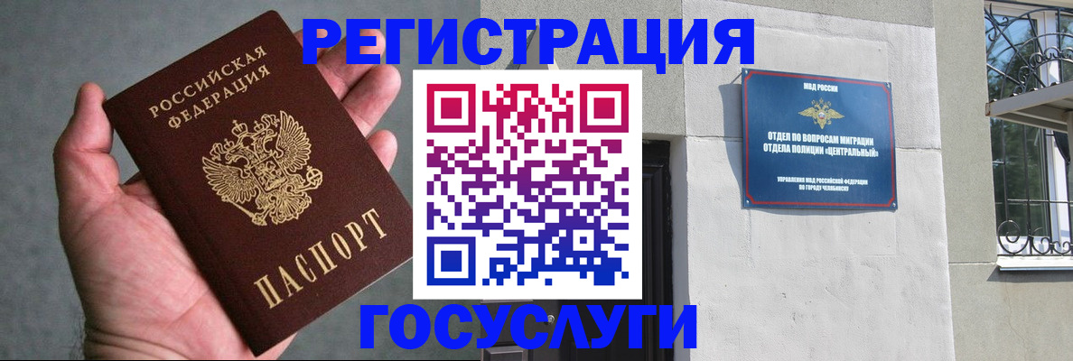 временная регистрация для школы в Прокопьевске