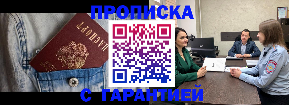 временная регистрация госуслуги в Прокопьевске